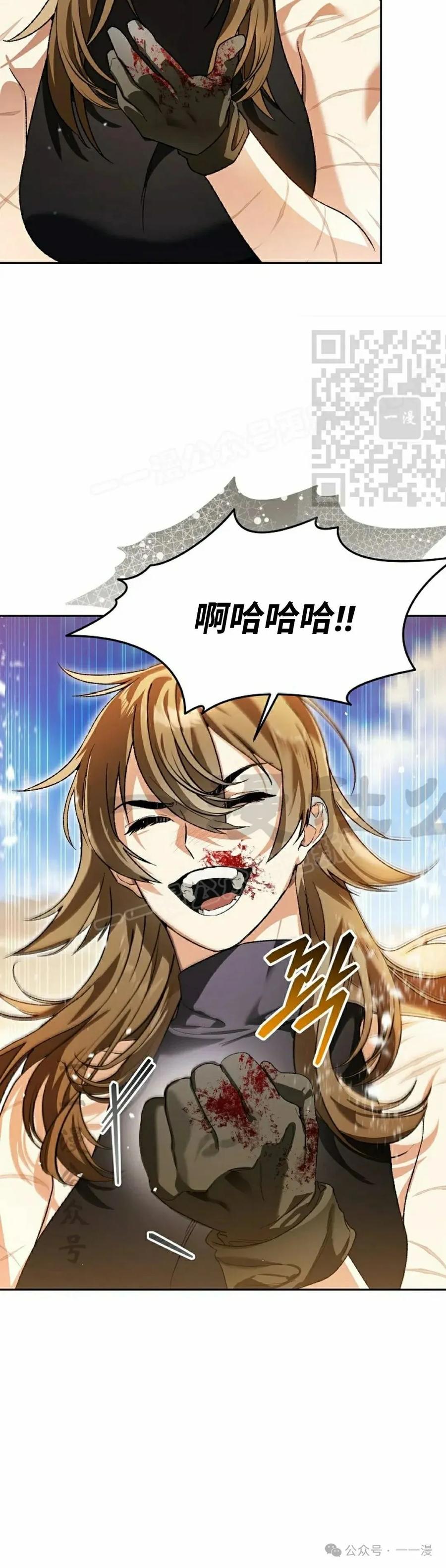 《重生为暗黑世家的天才恶少》第6集 第26页