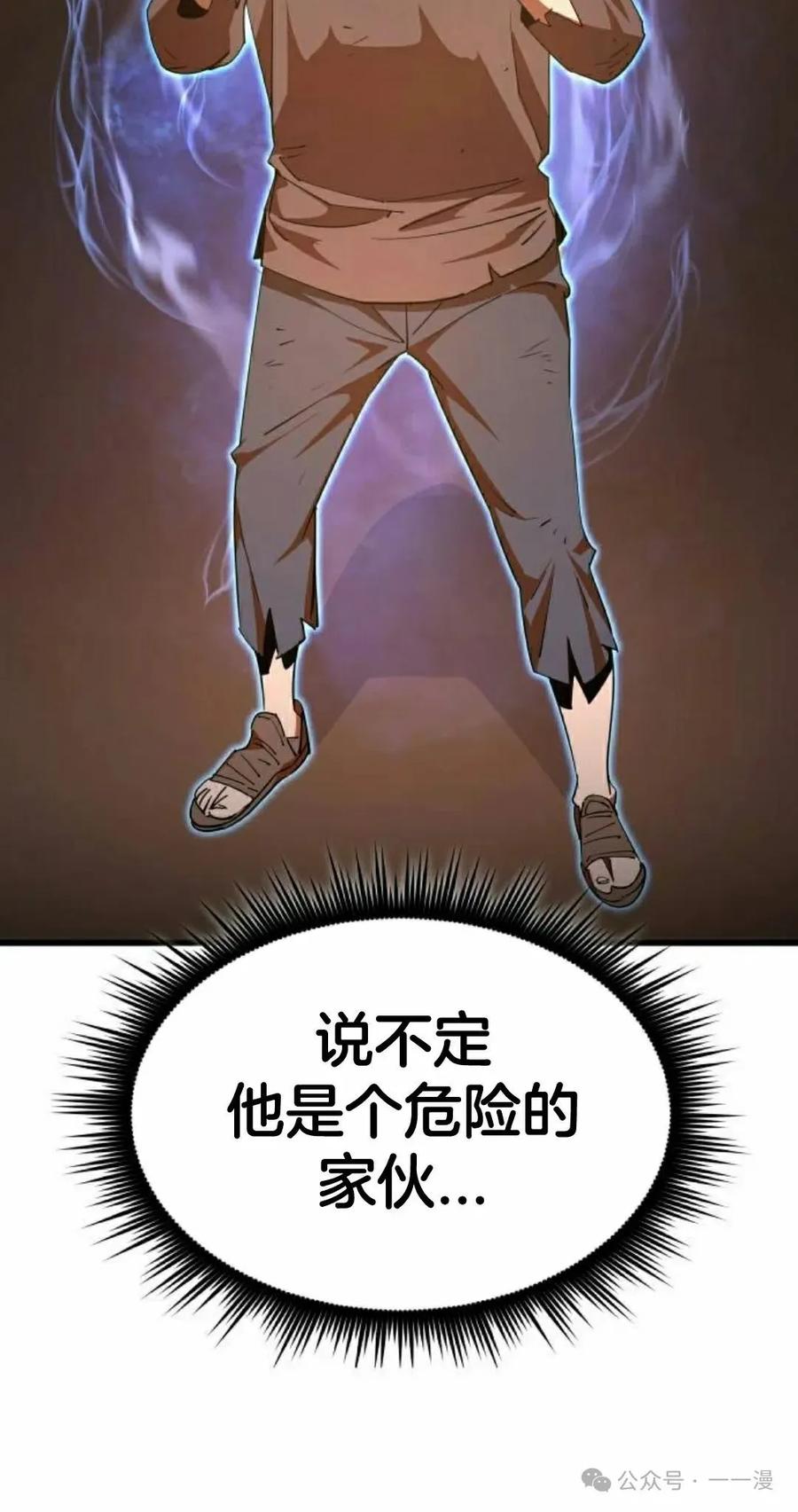 《挥拳的天才魔法师》第6集 第55页
