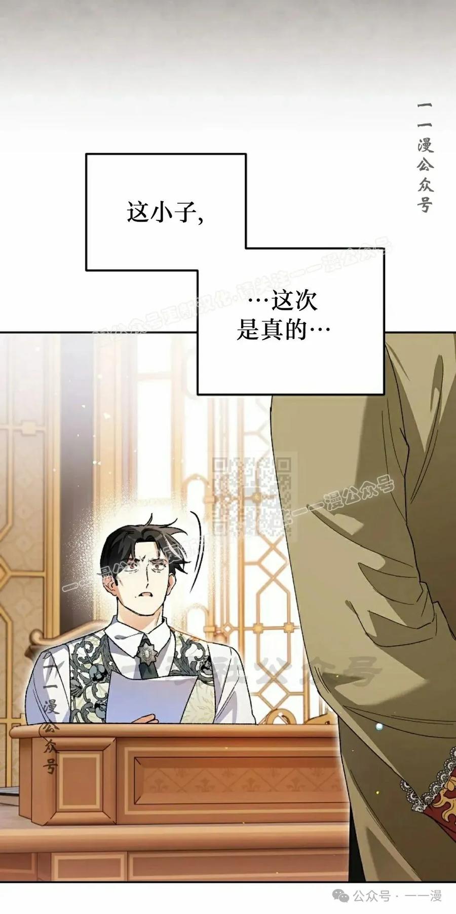 《重生为暗黑世家的天才恶少》第6集 第47页