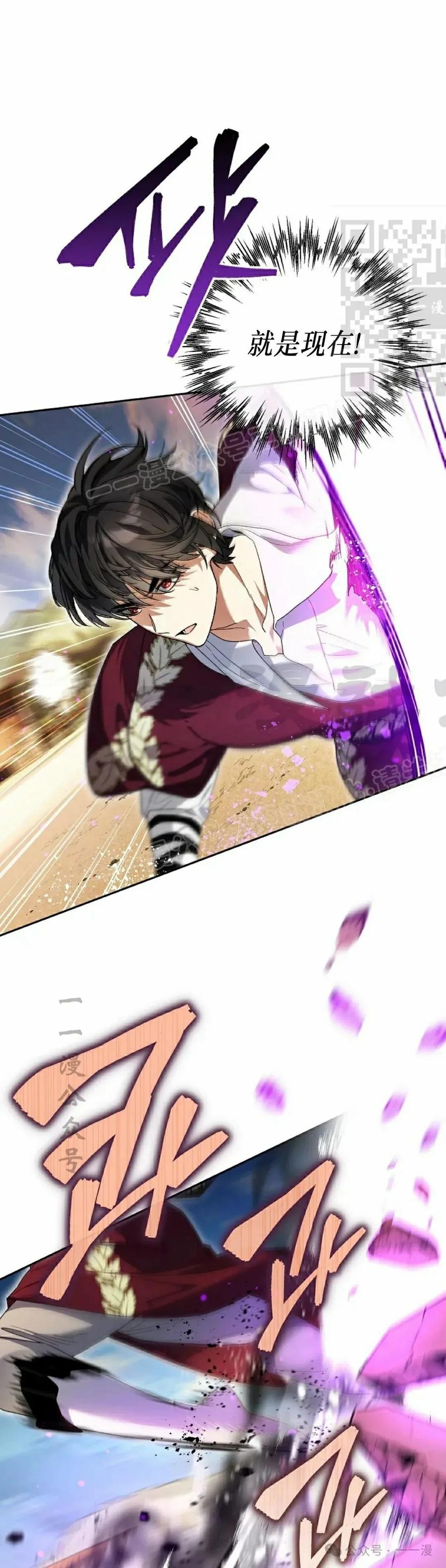 《重生为暗黑世家的天才恶少》第6集 第21页
