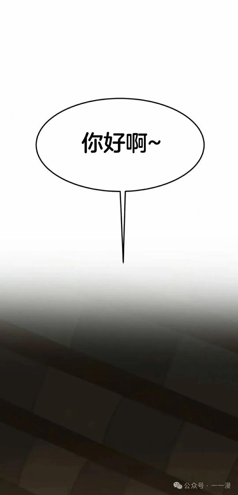 《挥拳的天才魔法师》第6集 第108页