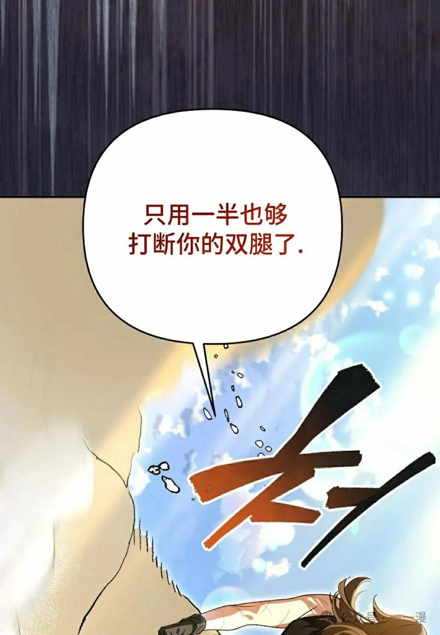 《重生为暗黑世家的天才恶少》第6集 第8页