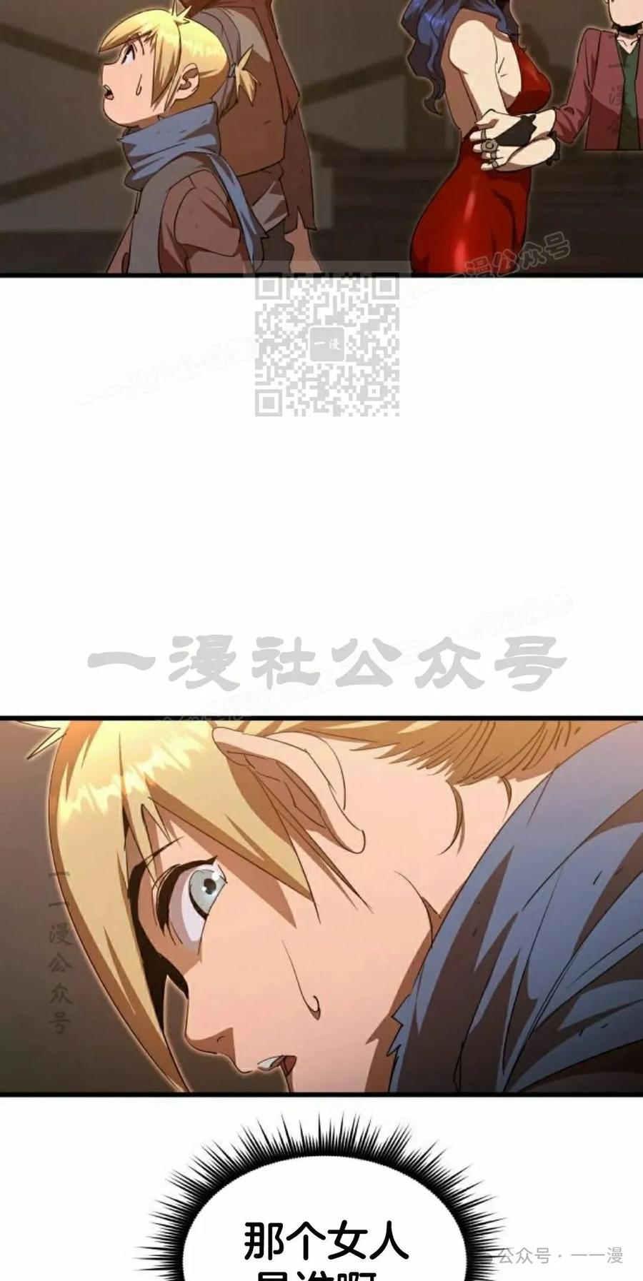 《挥拳的天才魔法师》第6集 第116页