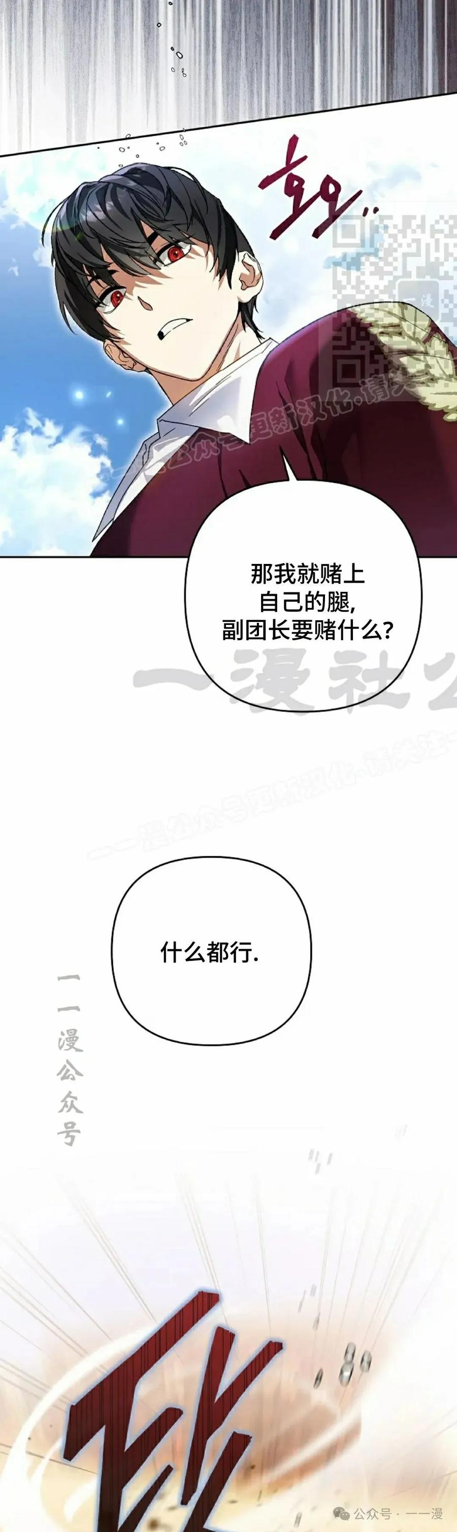 《重生为暗黑世家的天才恶少》第6集 第11页