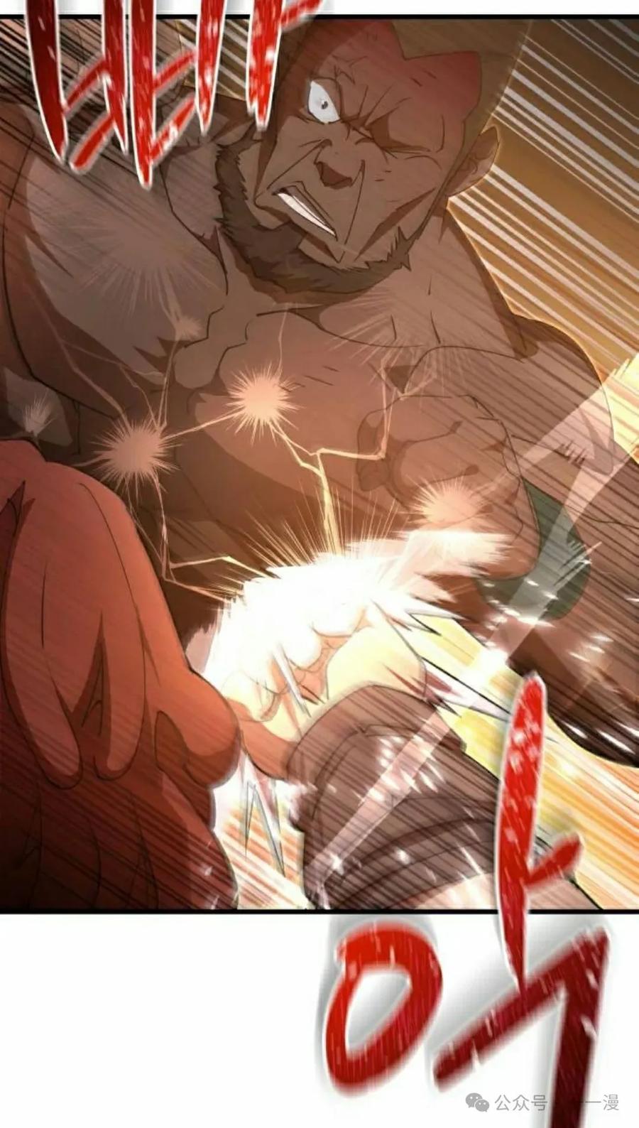 《挥拳的天才魔法师》第6集 第8页