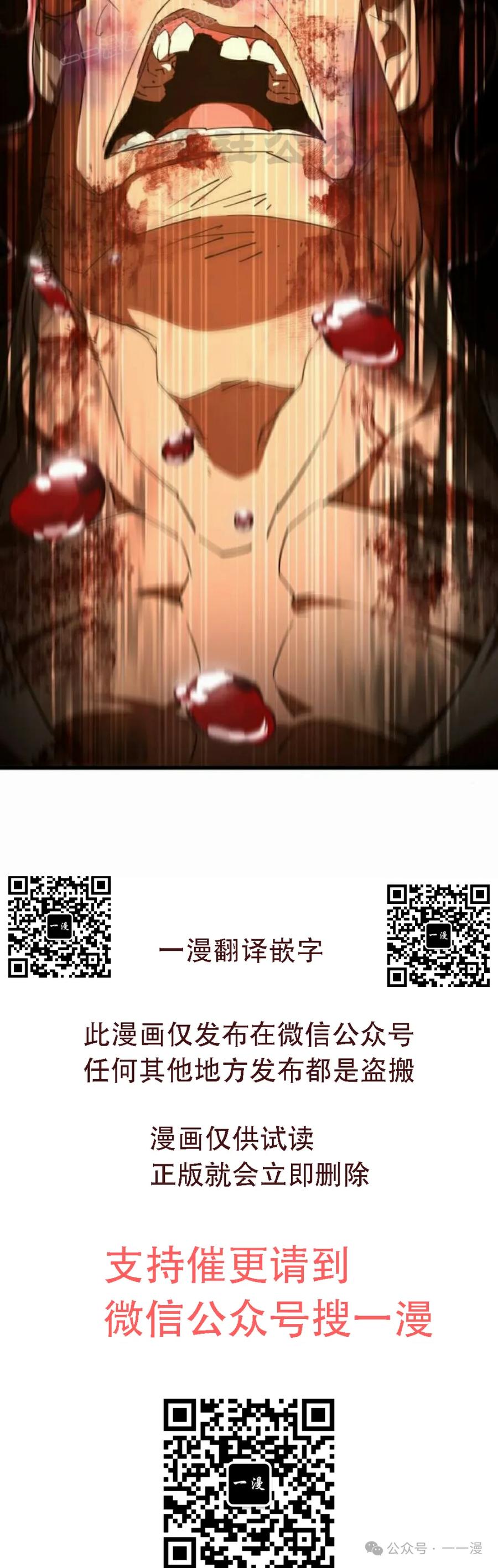 《挥拳的天才魔法师》第6集 第70页