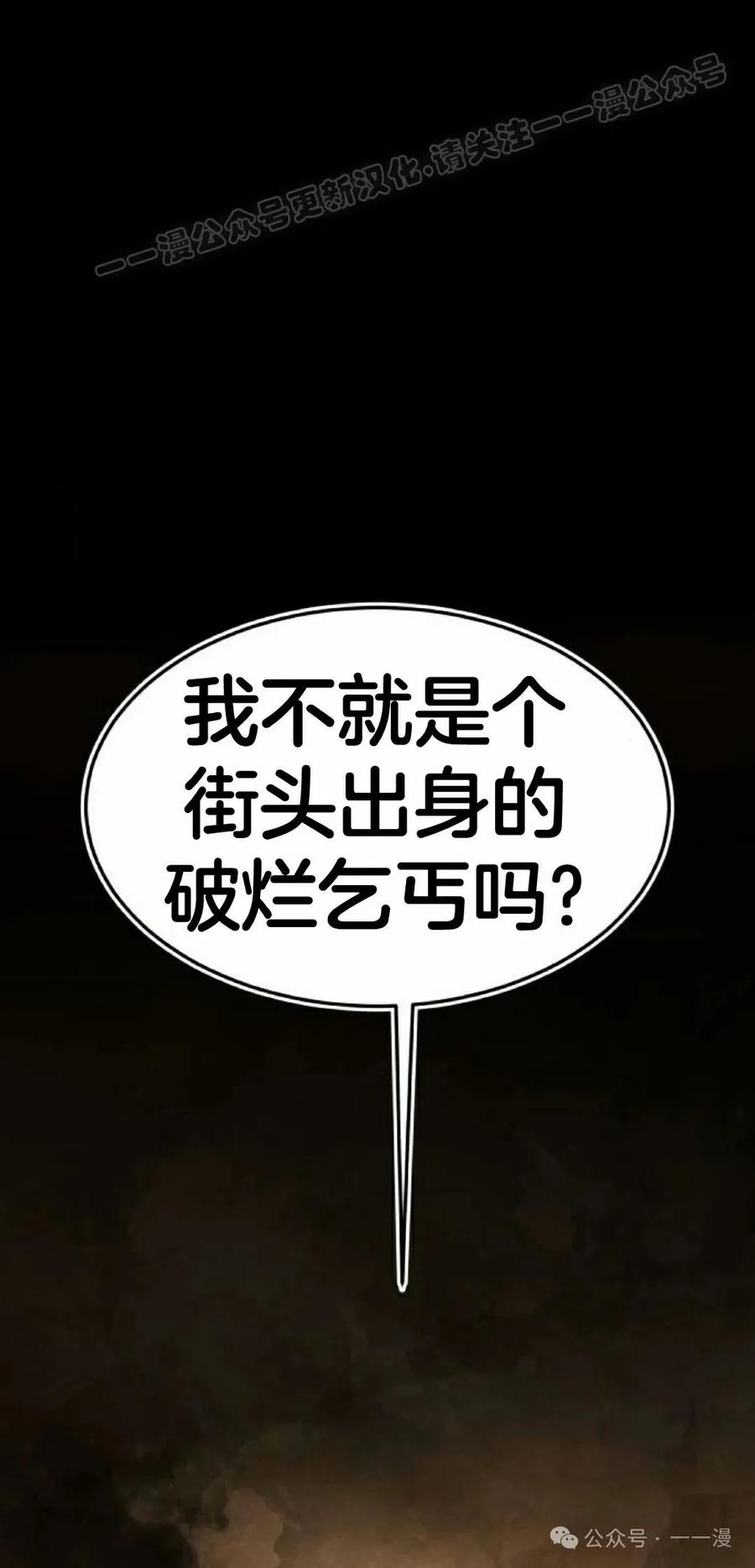 《挥拳的天才魔法师》第6集 第34页