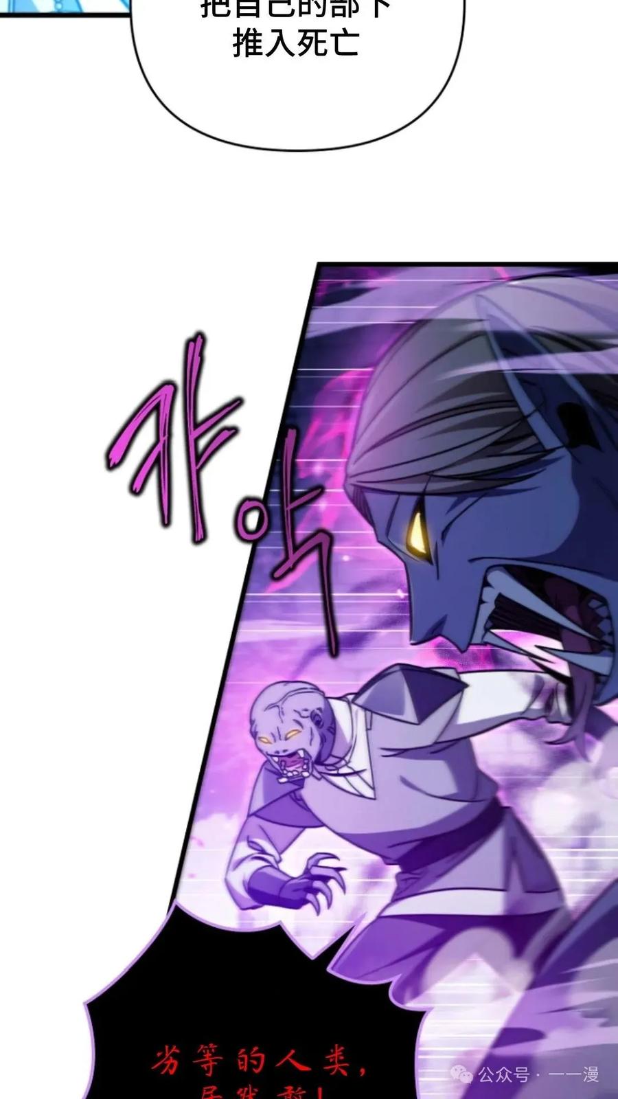 《小圣子打算毁灭世界》第6集 第67页