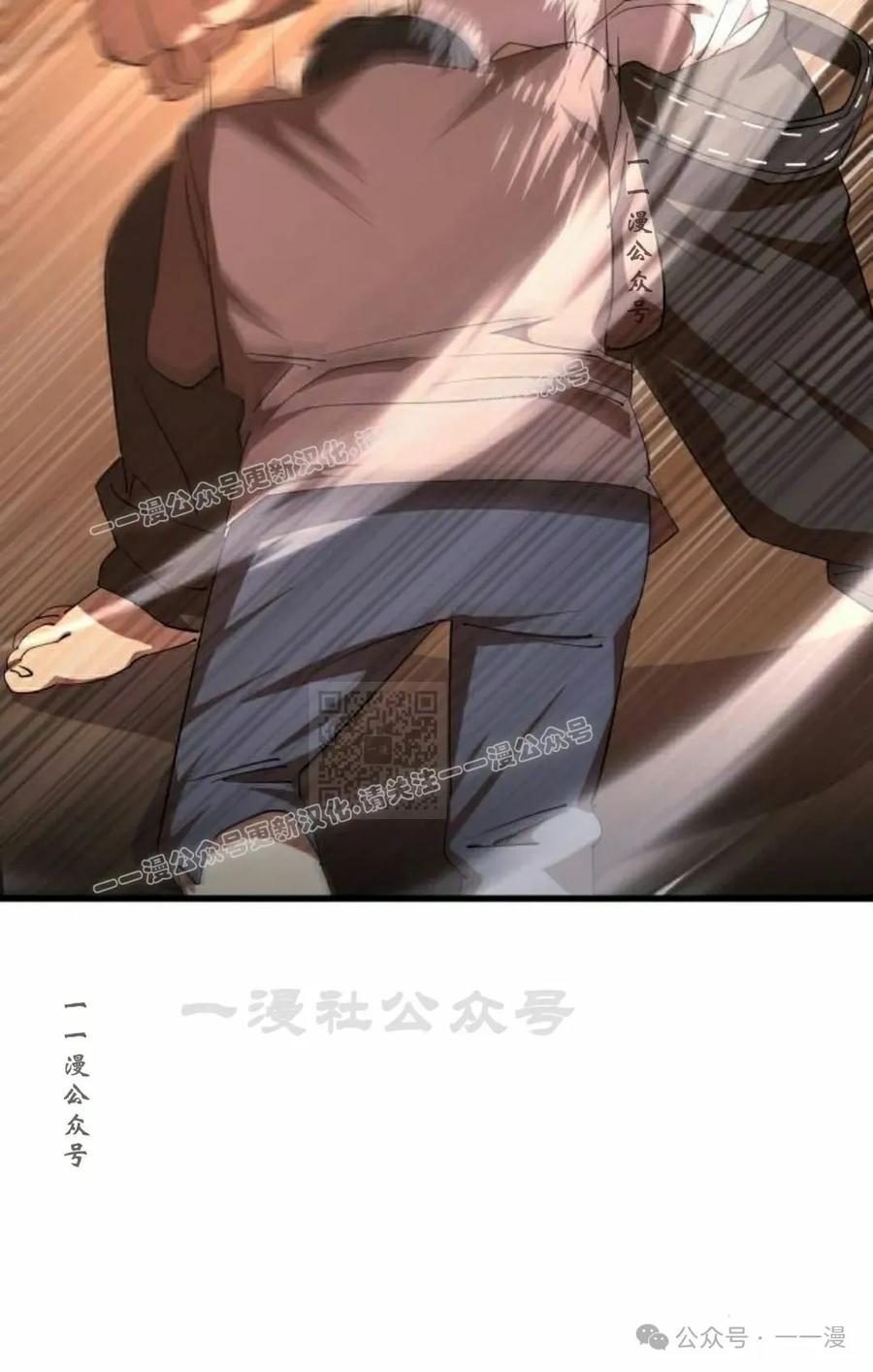 《挥拳的天才魔法师》第6集 第87页