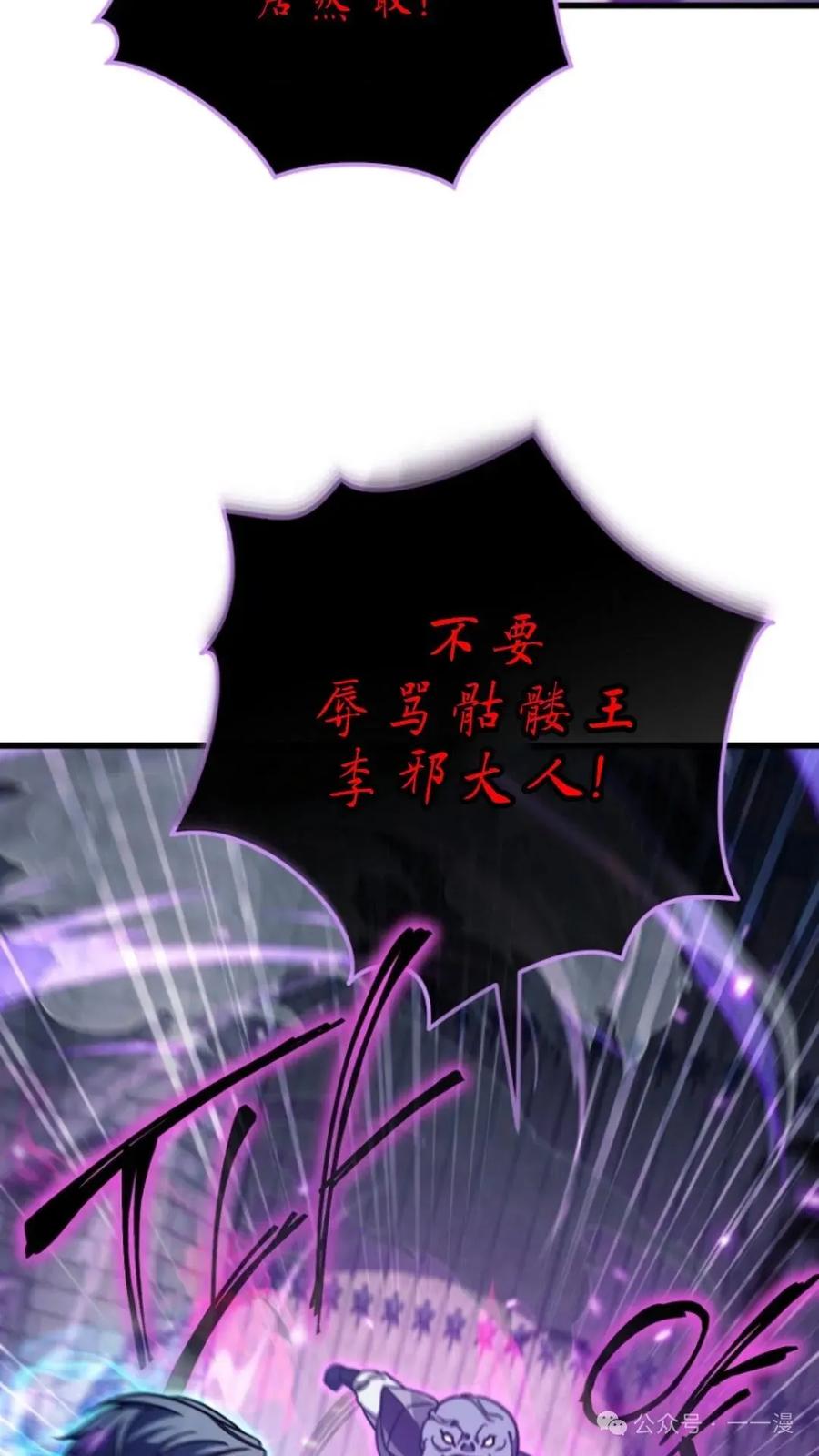《小圣子打算毁灭世界》第6集 第68页
