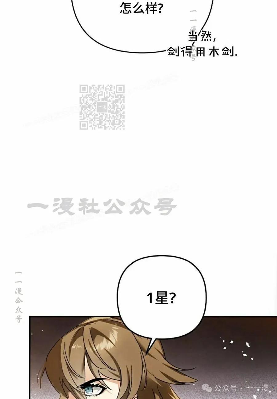 《重生为暗黑世家的天才恶少》第6集 第6页