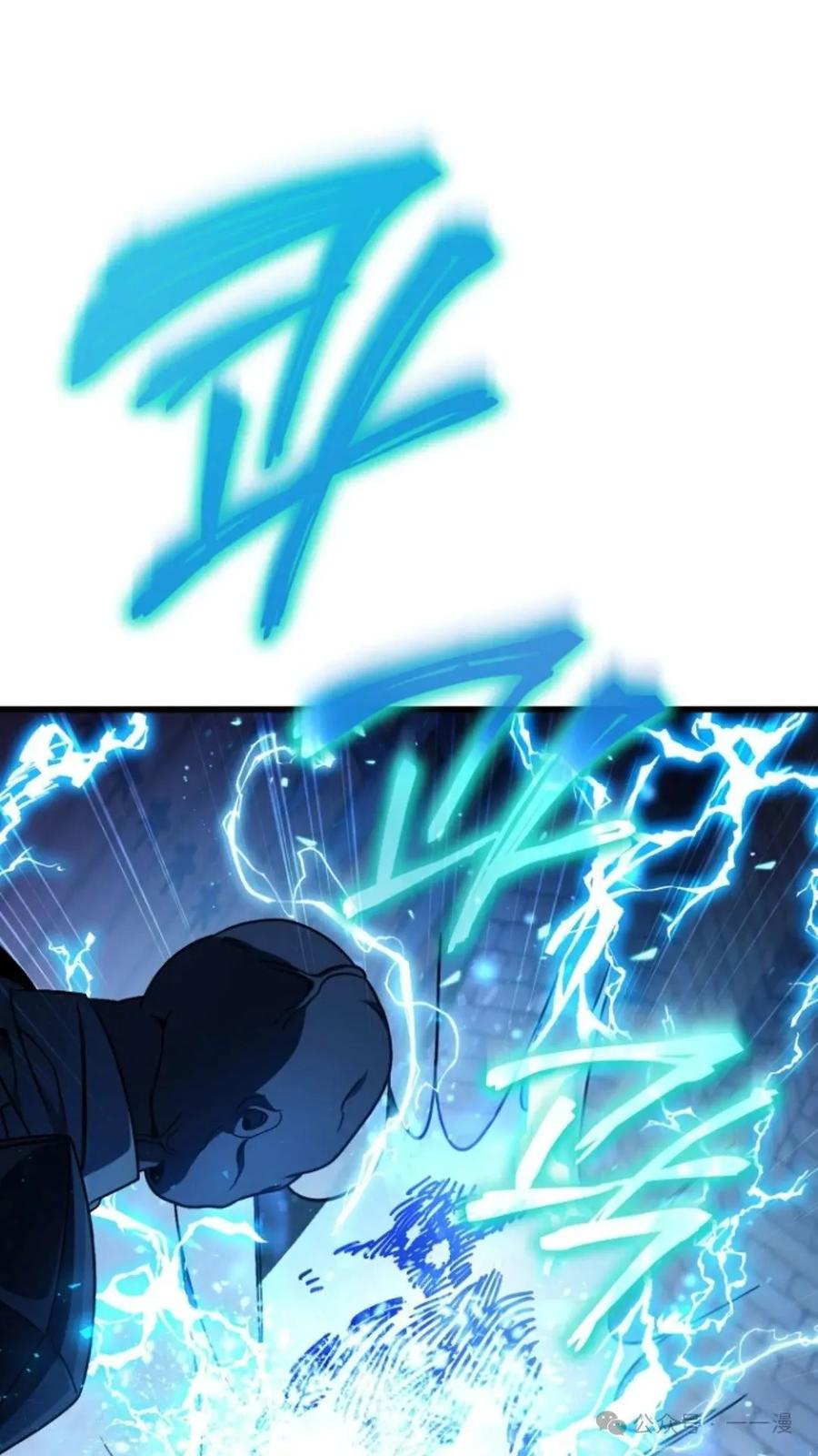 《小圣子打算毁灭世界》第6集 第56页