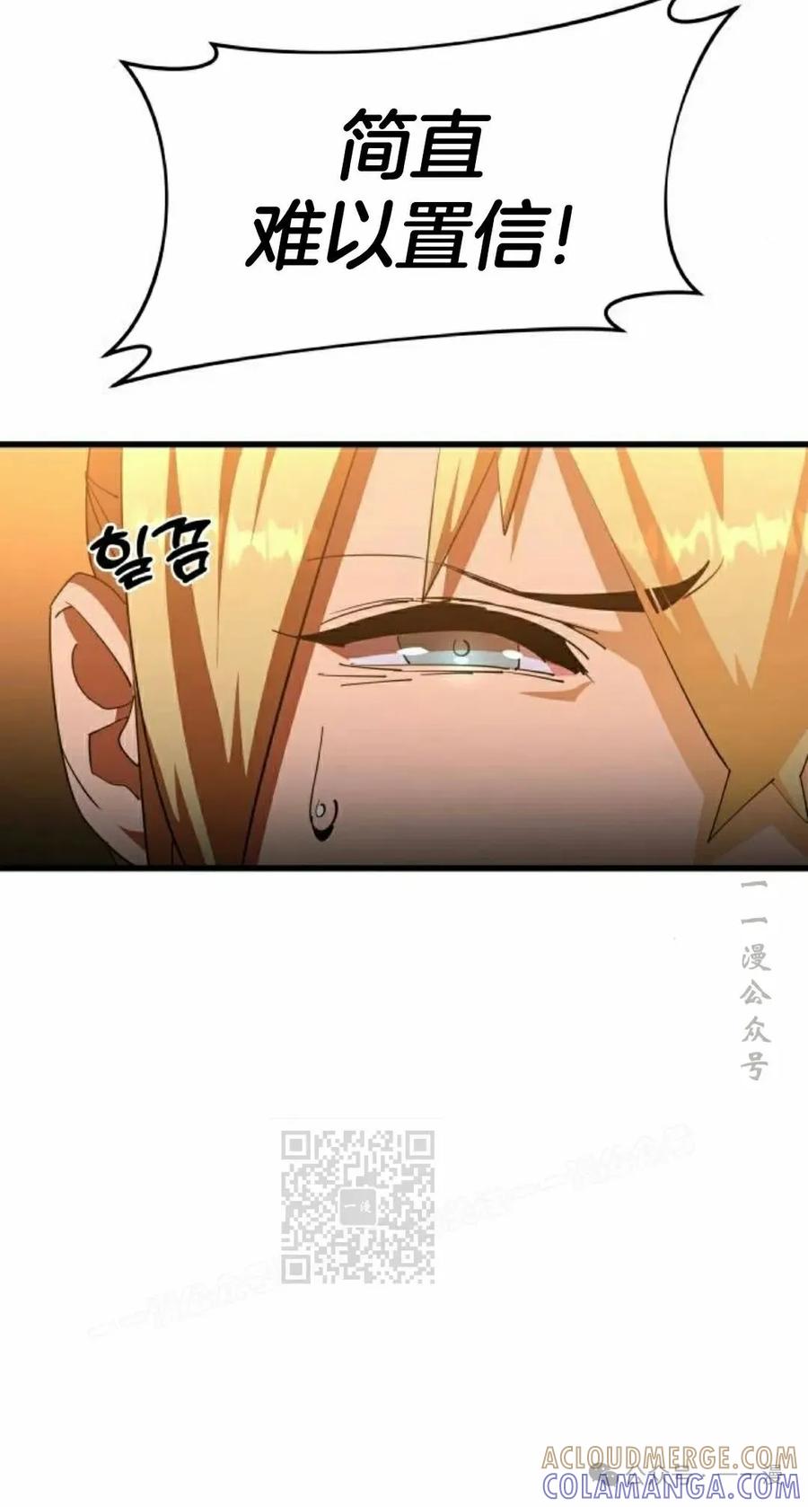 《挥拳的天才魔法师》第6集 第73页