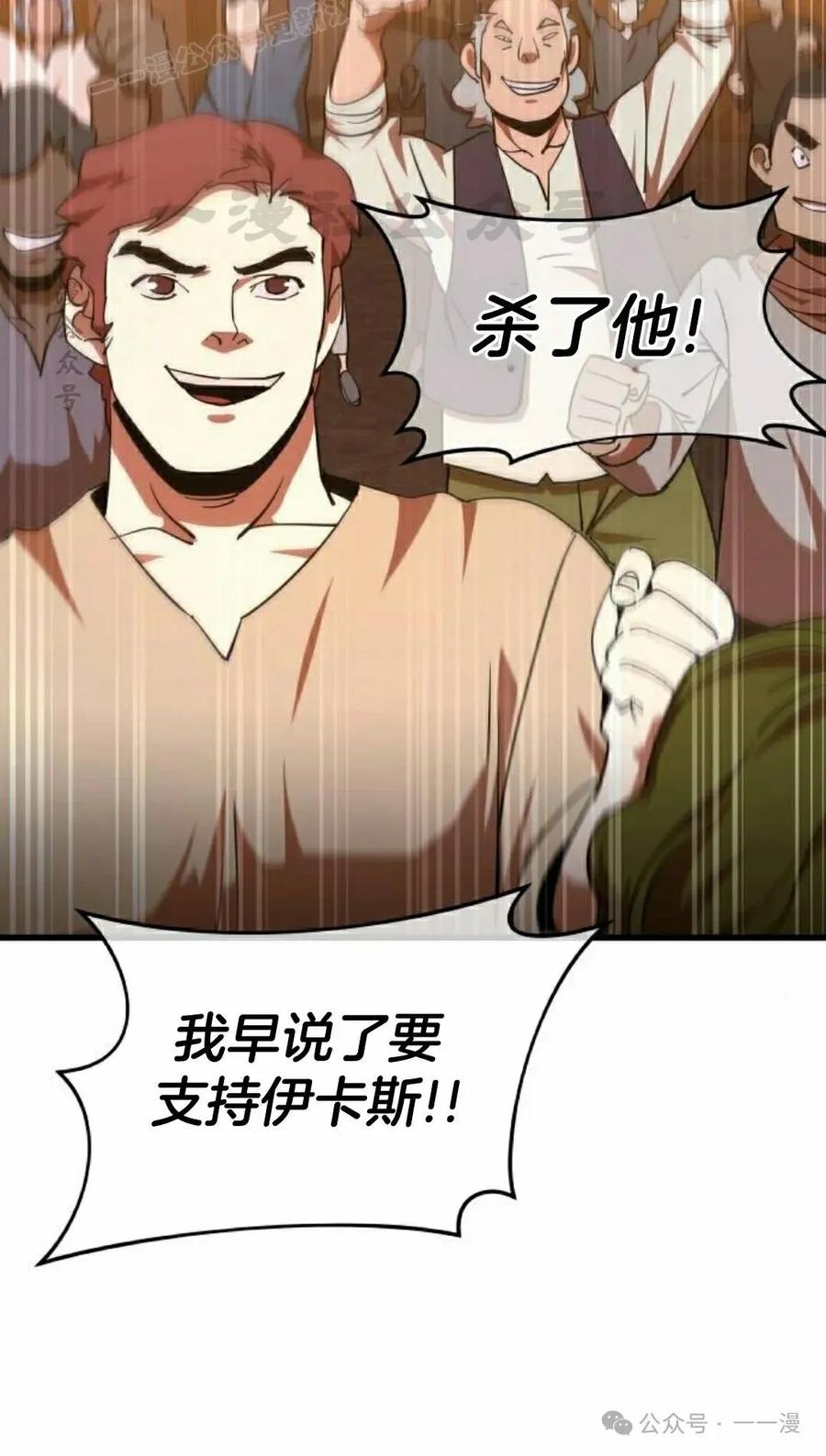 《挥拳的天才魔法师》第6集 第10页
