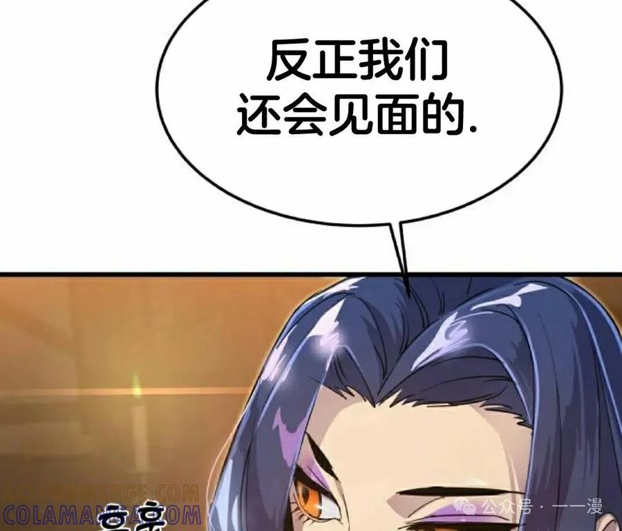 《挥拳的天才魔法师》第6集 第125页