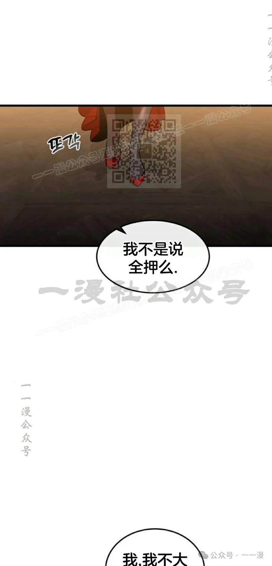 《挥拳的天才魔法师》第6集 第106页