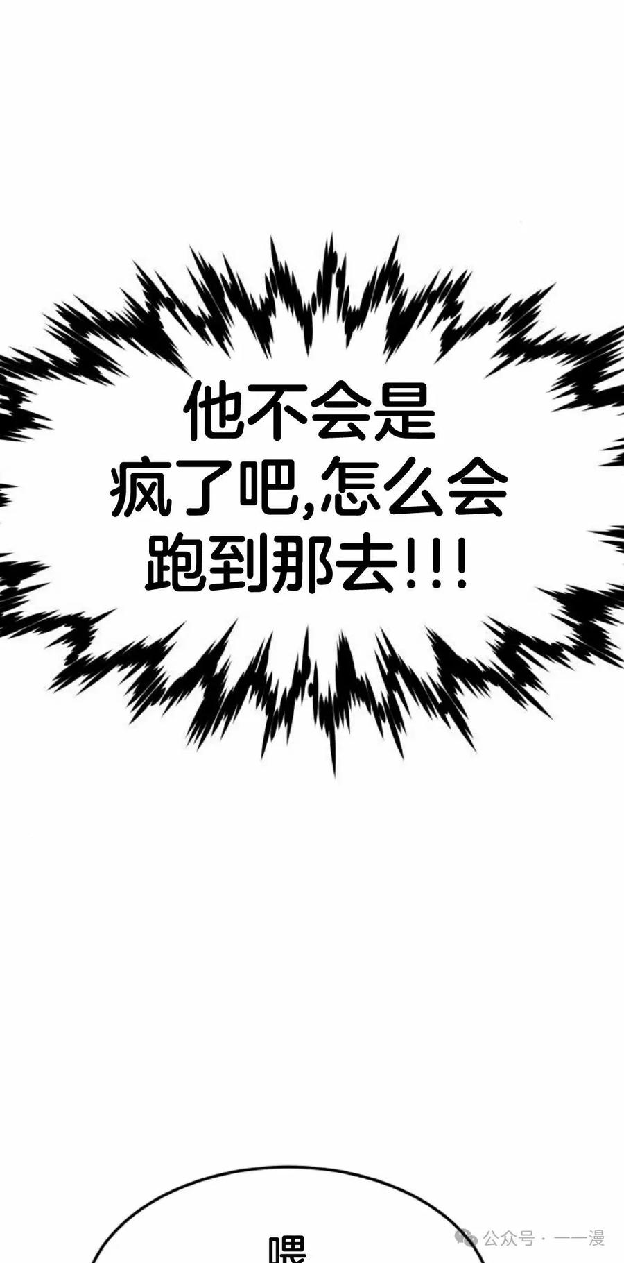 《挥拳的天才魔法师》第6集 第28页