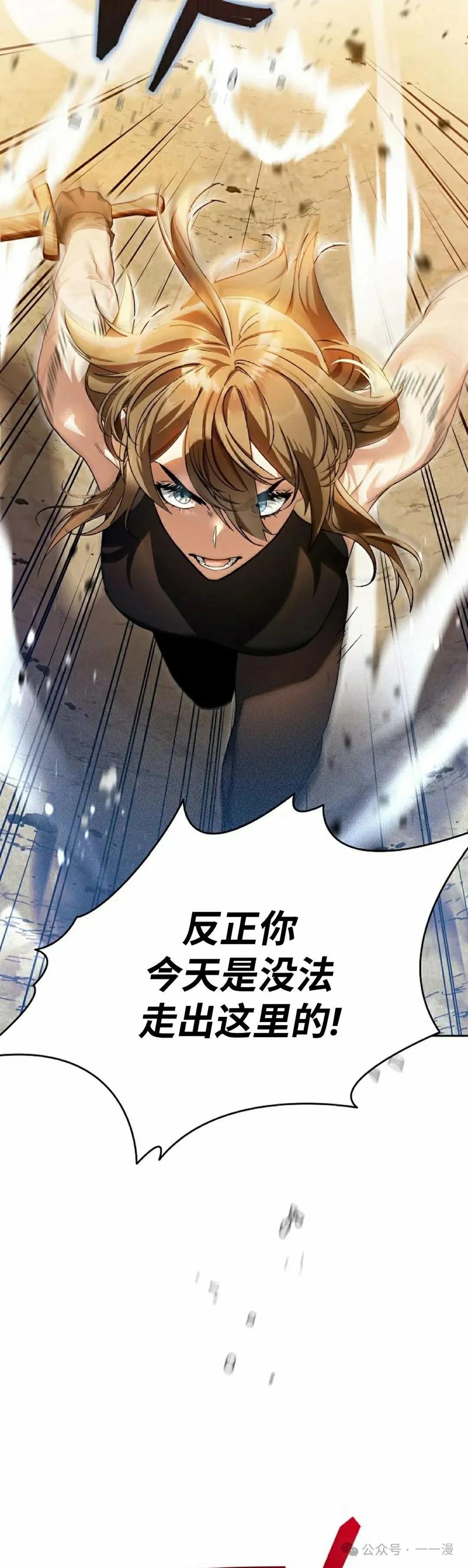 《重生为暗黑世家的天才恶少》第6集 第12页