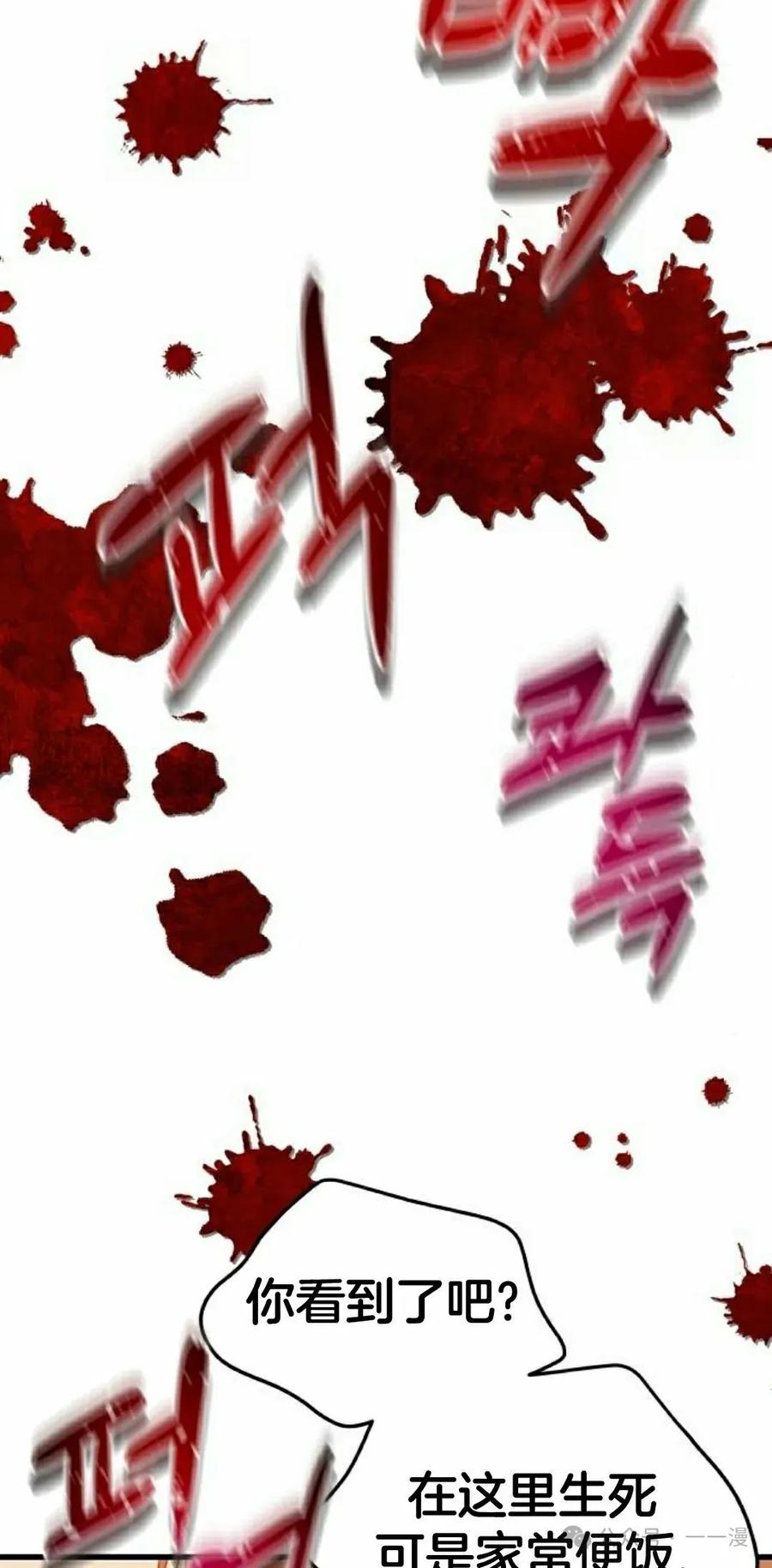 《挥拳的天才魔法师》第6集 第18页