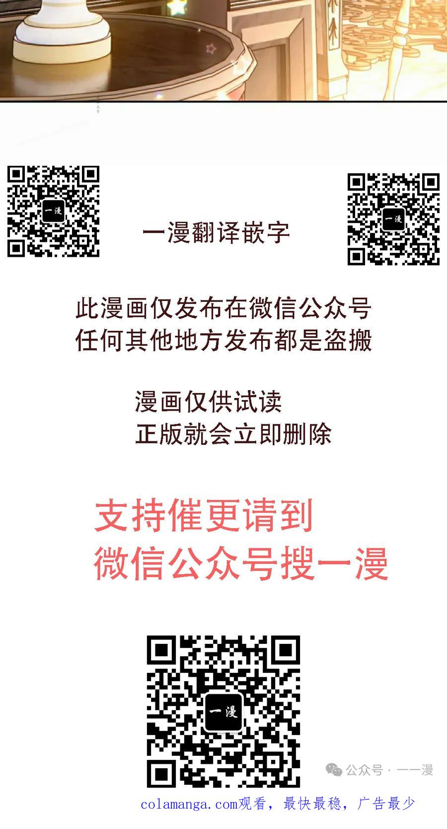 《重生为暗黑世家的天才恶少》第6集 第69页