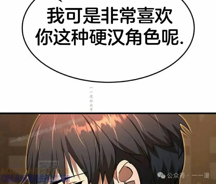 《挥拳的天才魔法师》第6集 第129页