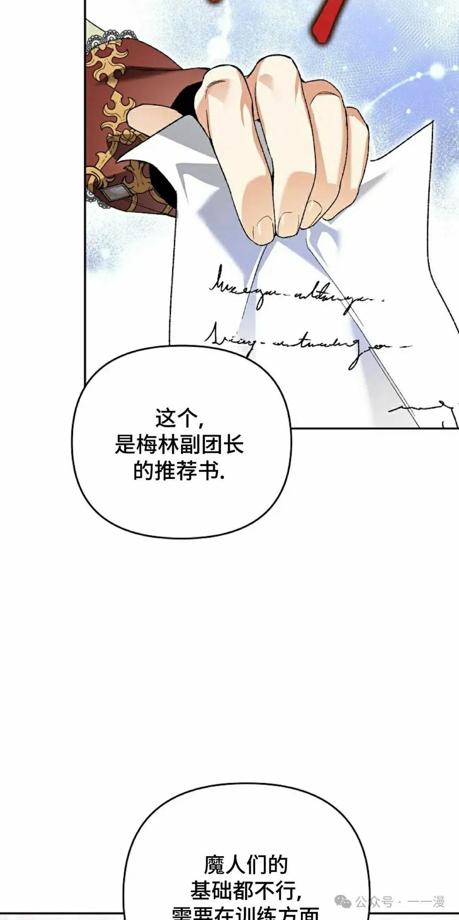 《重生为暗黑世家的天才恶少》第6集 第42页
