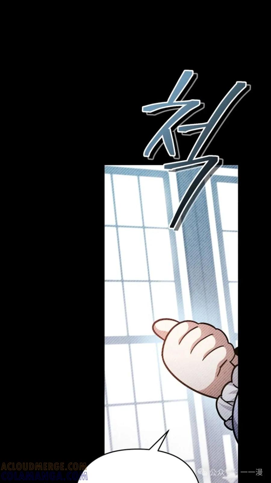 《小圣子打算毁灭世界》第6集 第21页