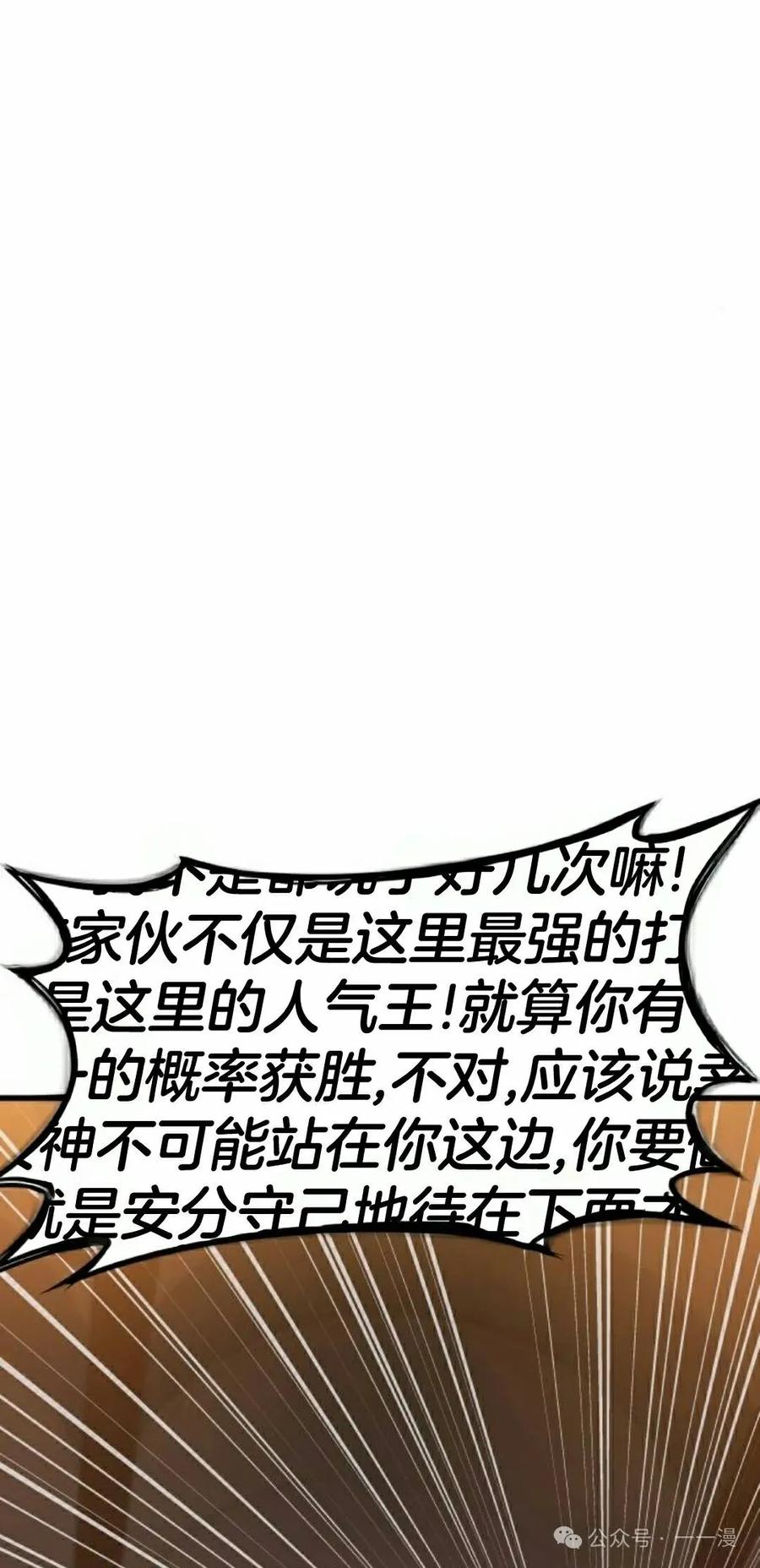 《挥拳的天才魔法师》第6集 第42页