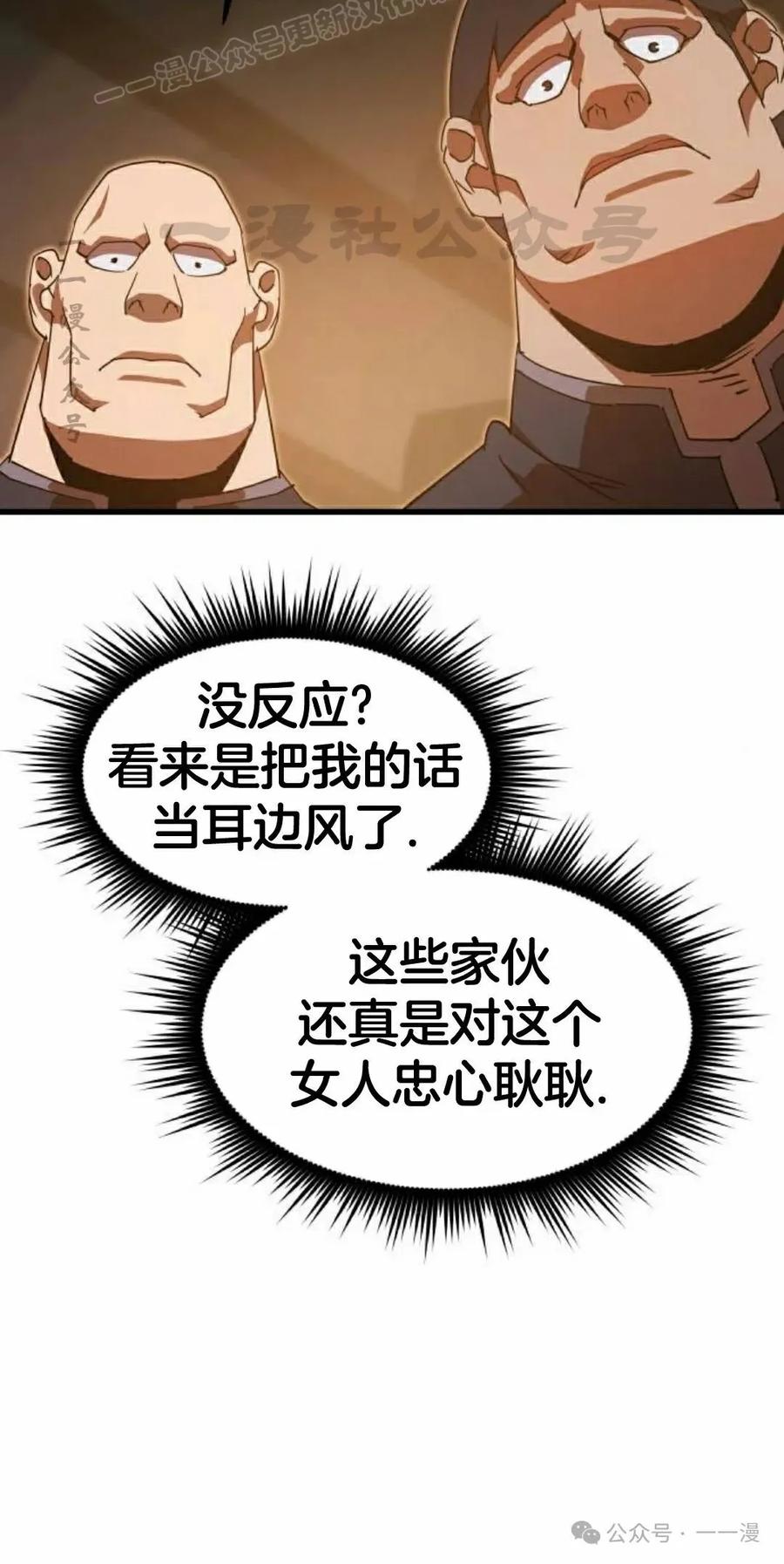 《挥拳的天才魔法师》第6集 第120页