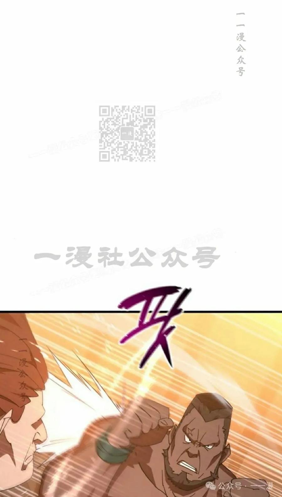 《挥拳的天才魔法师》第6集 第6页