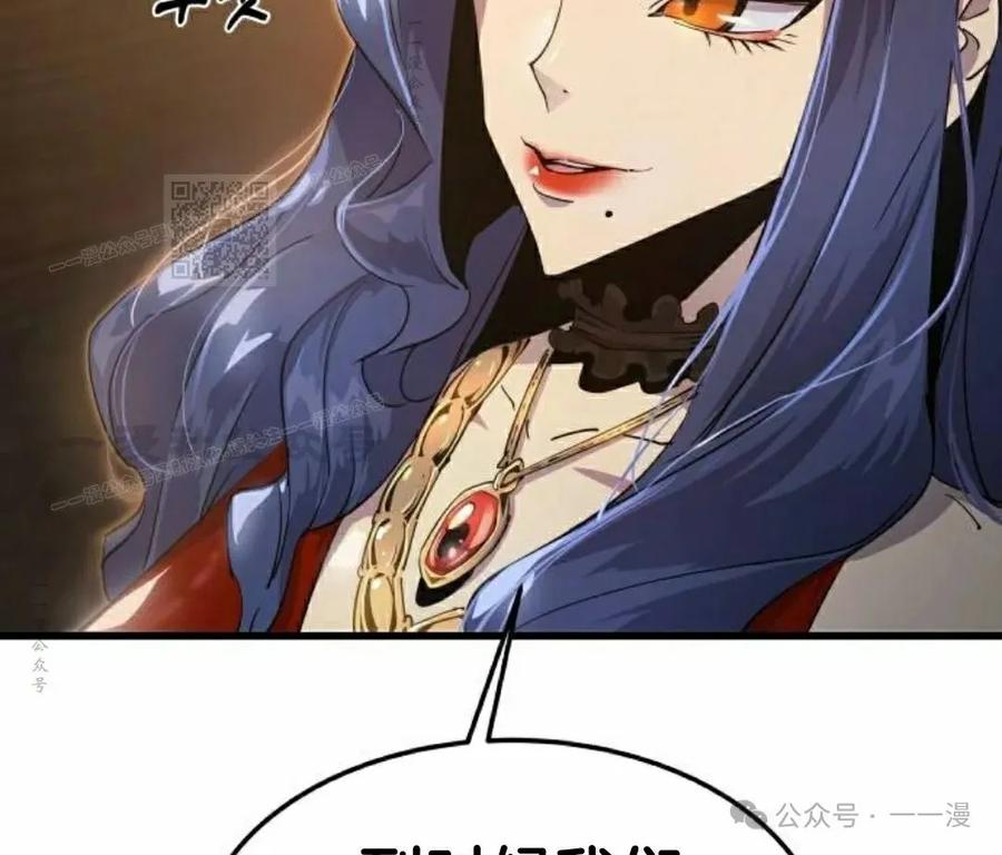 《挥拳的天才魔法师》第6集 第126页