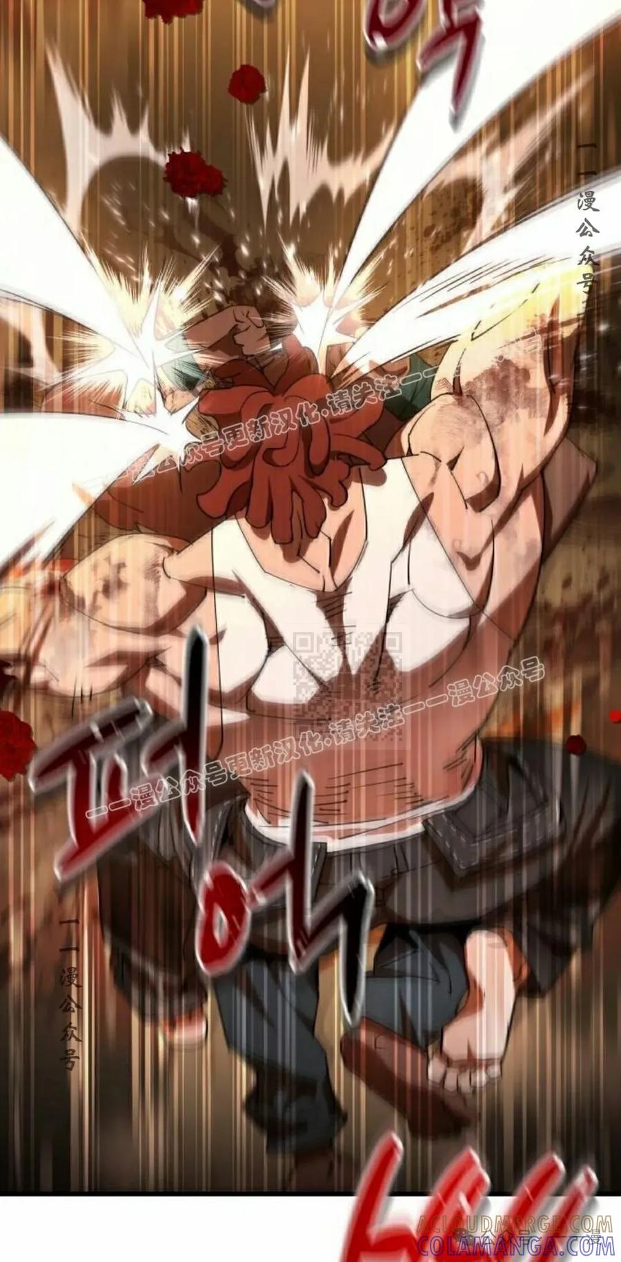 《挥拳的天才魔法师》第6集 第17页