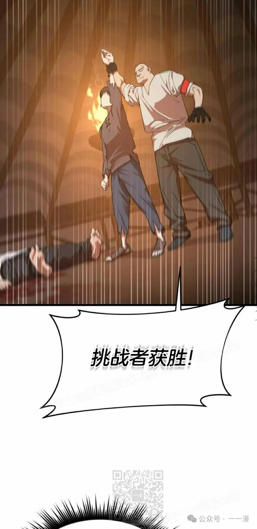 《挥拳的天才魔法师》第6集 第99页