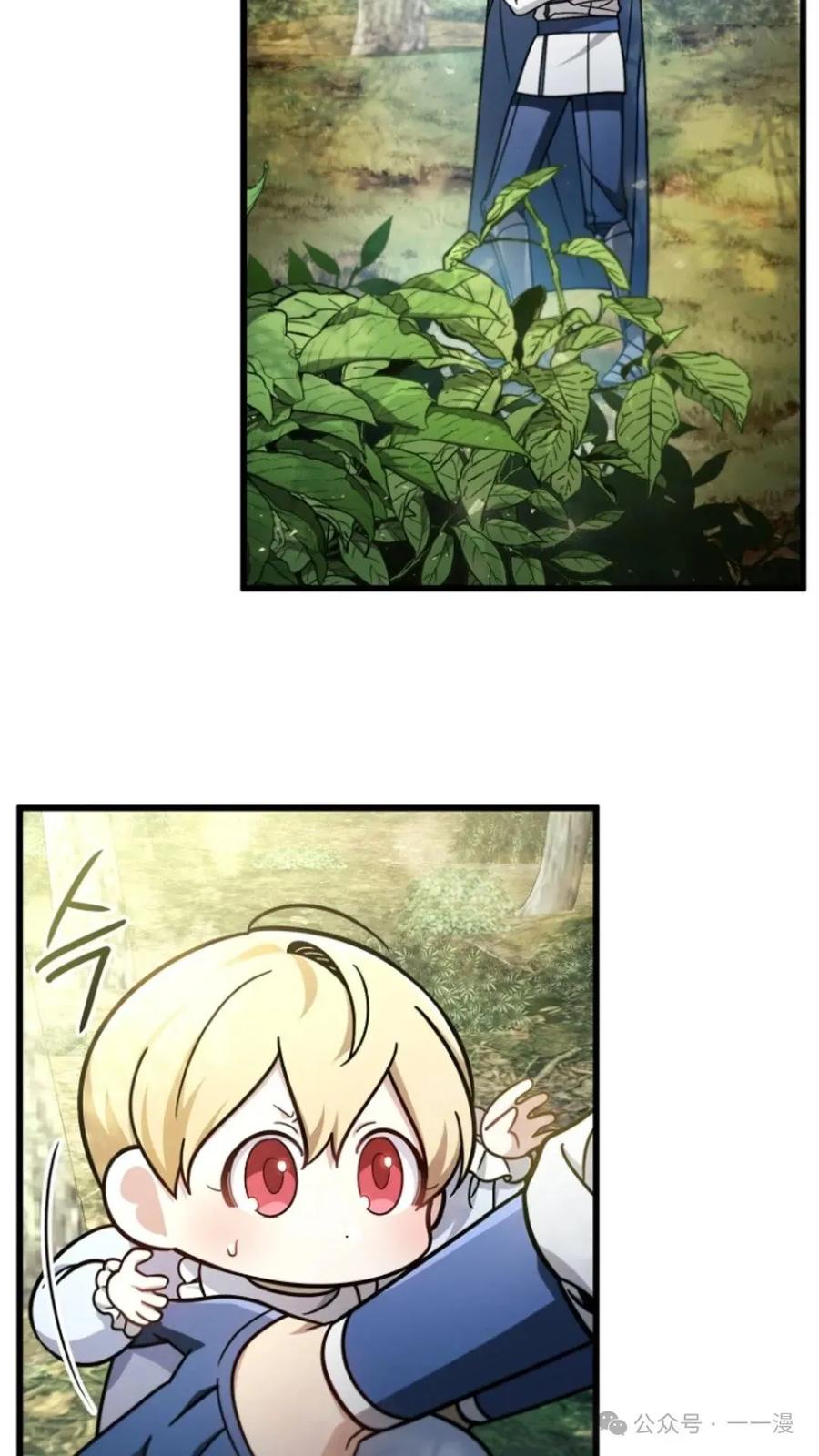 《小圣子打算毁灭世界》第6集 第74页