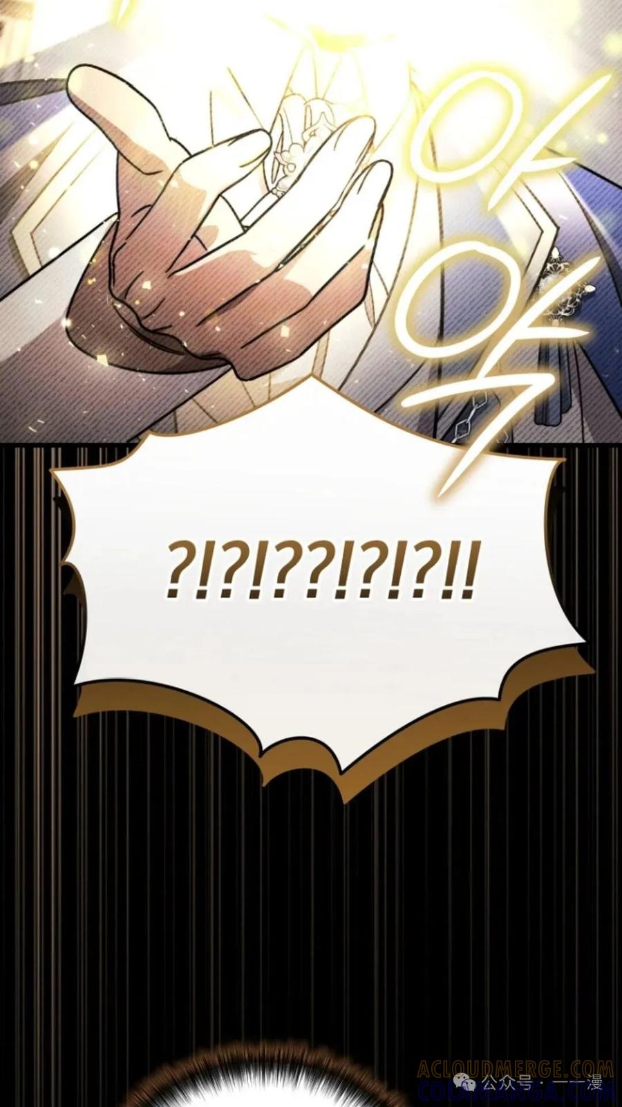 《小圣子打算毁灭世界》第6集 第17页