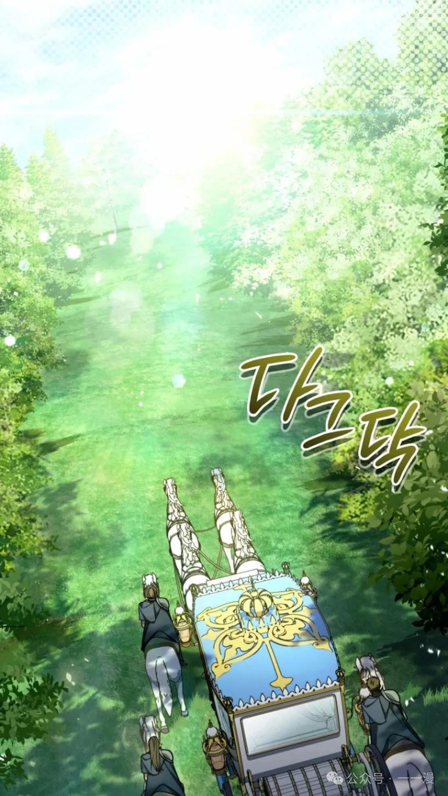 《小圣子打算毁灭世界》第6集 第8页