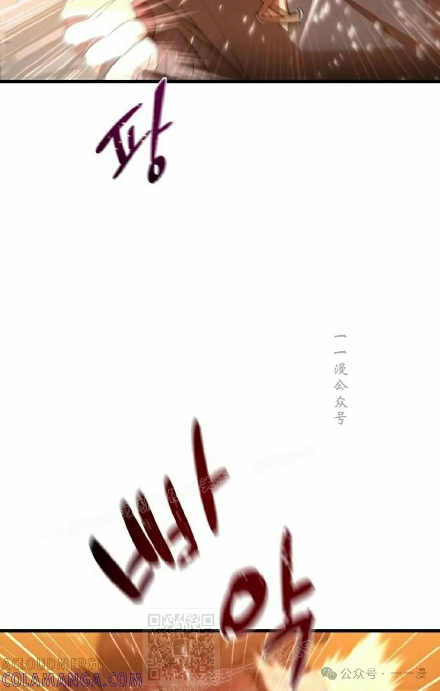 《挥拳的天才魔法师》第6集 第89页