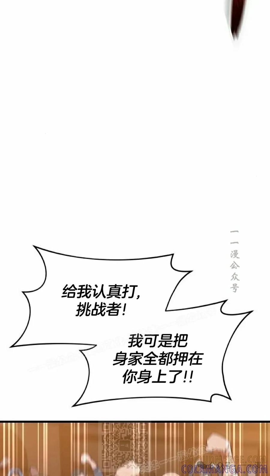 《挥拳的天才魔法师》第6集 第9页