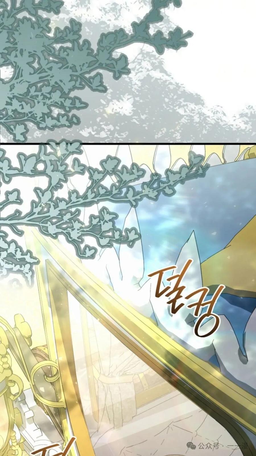 《小圣子打算毁灭世界》第6集 第26页
