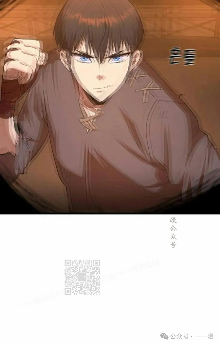 《挥拳的天才魔法师》第6集 第83页