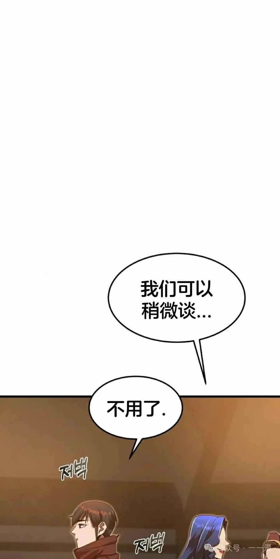 《挥拳的天才魔法师》第6集 第115页