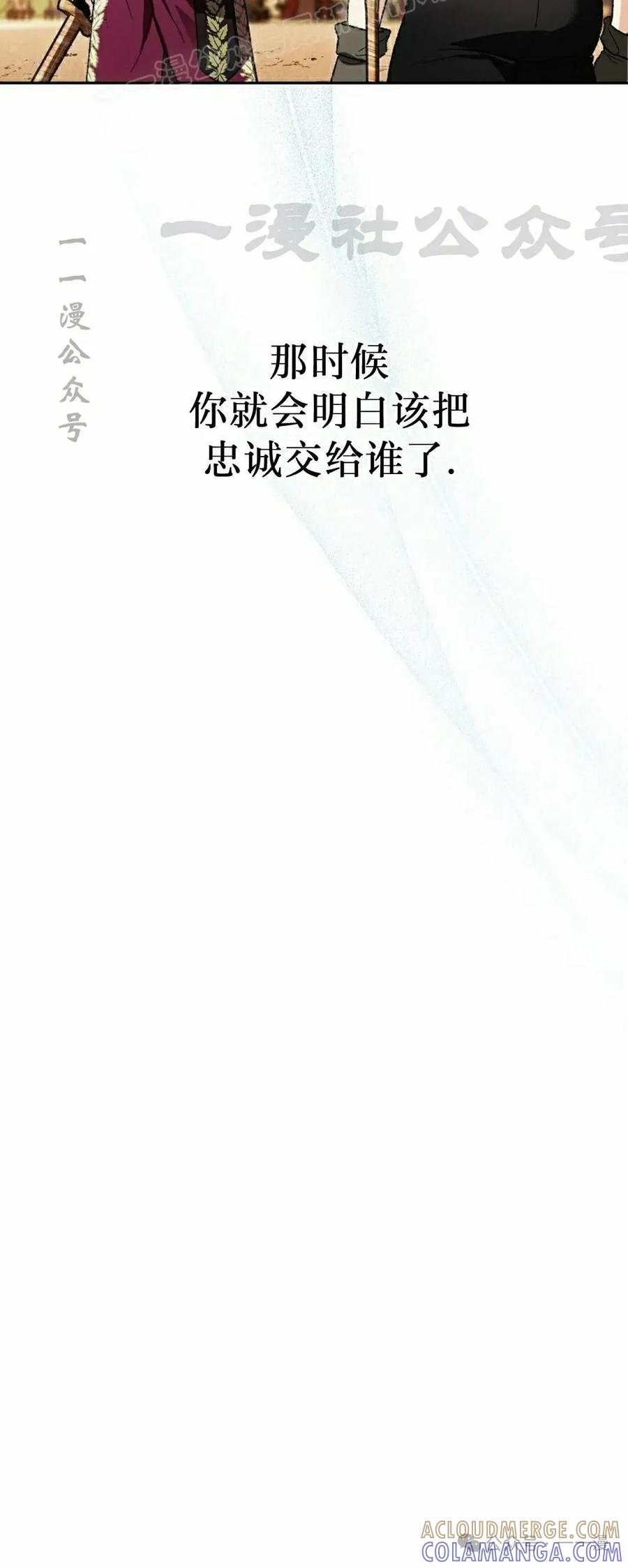《重生为暗黑世家的天才恶少》第6集 第40页