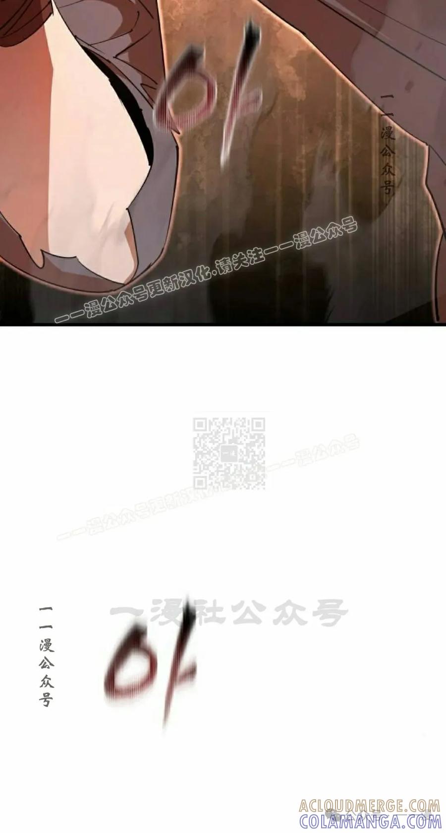 《挥拳的天才魔法师》第6集 第77页