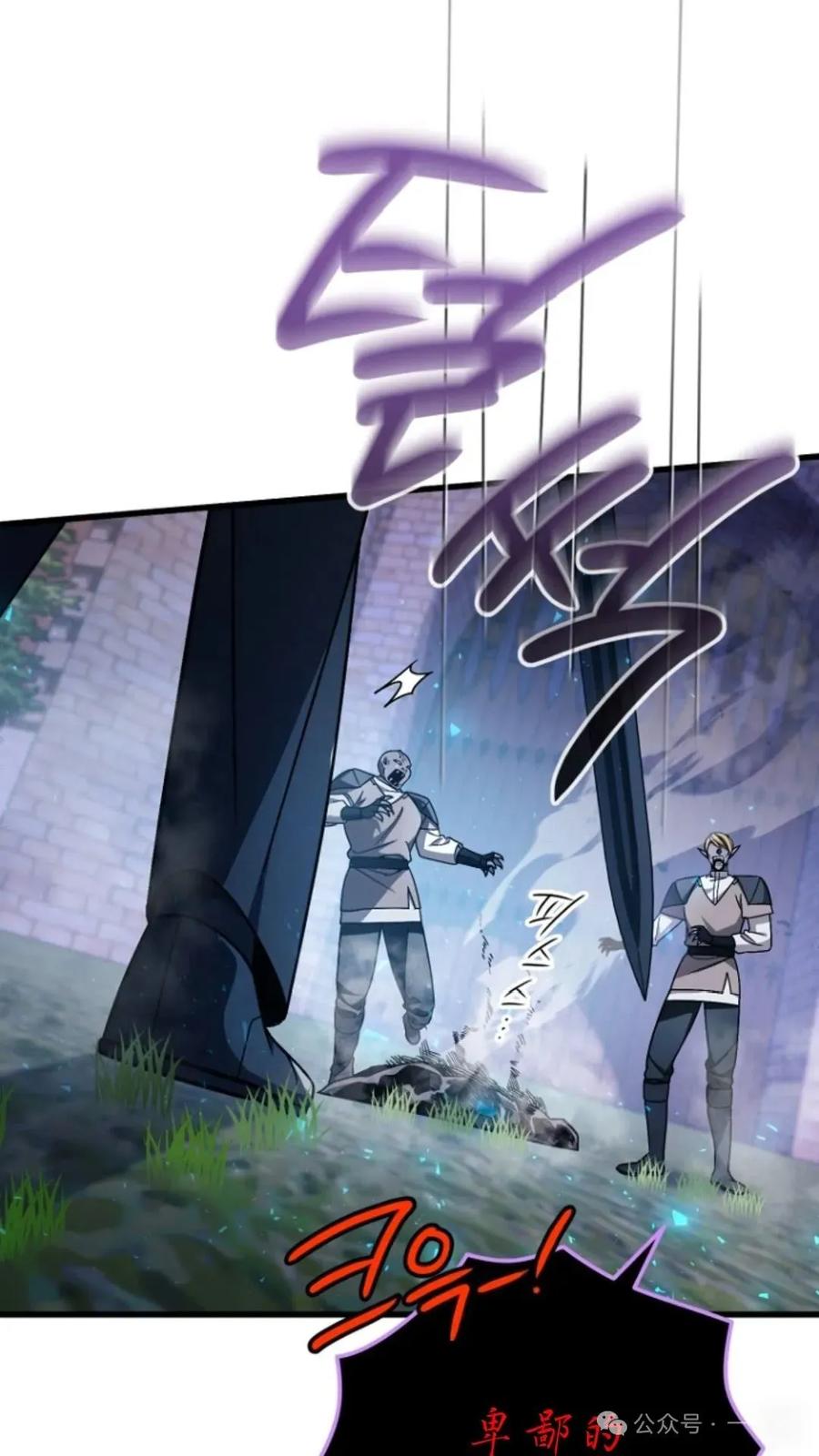 《小圣子打算毁灭世界》第6集 第58页