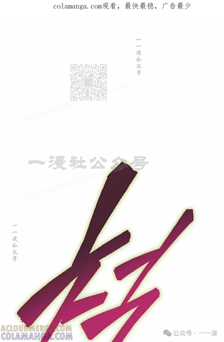 《重生为暗黑世家的天才恶少》第6集 第1页