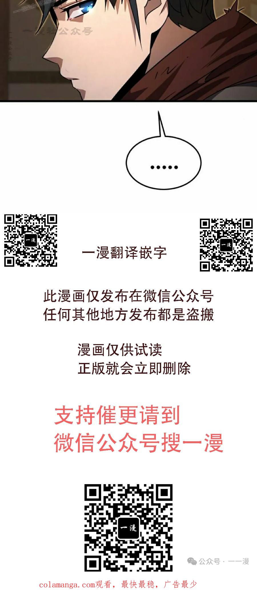 《挥拳的天才魔法师》第6集 第130页
