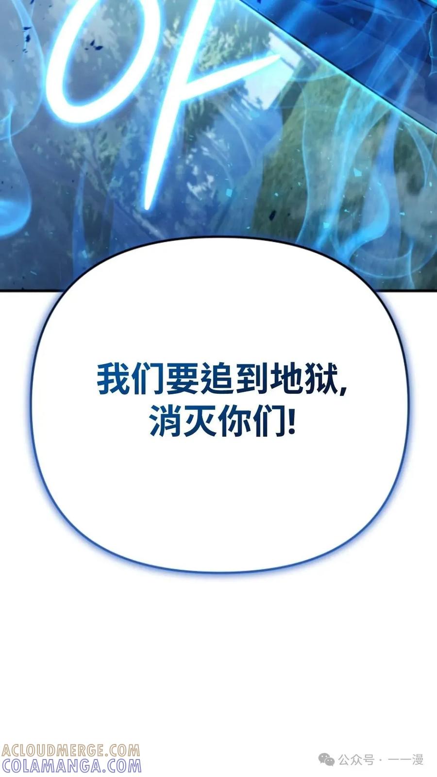 《小圣子打算毁灭世界》第6集 第65页