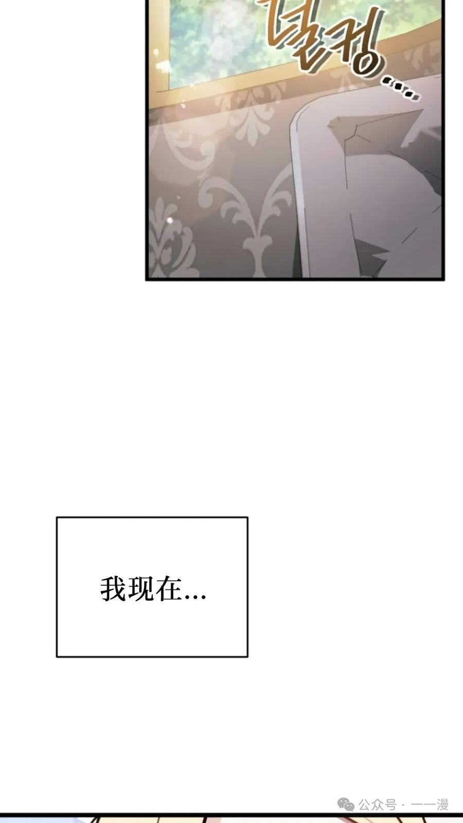 《小圣子打算毁灭世界》第6集 第6页