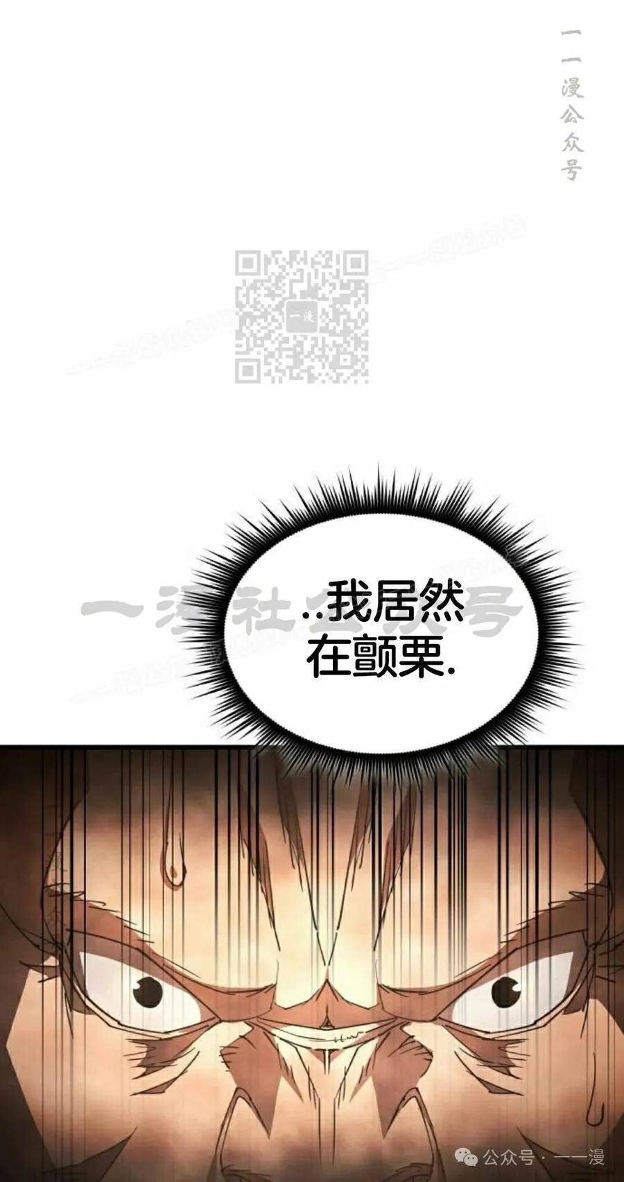 《挥拳的天才魔法师》第6集 第56页