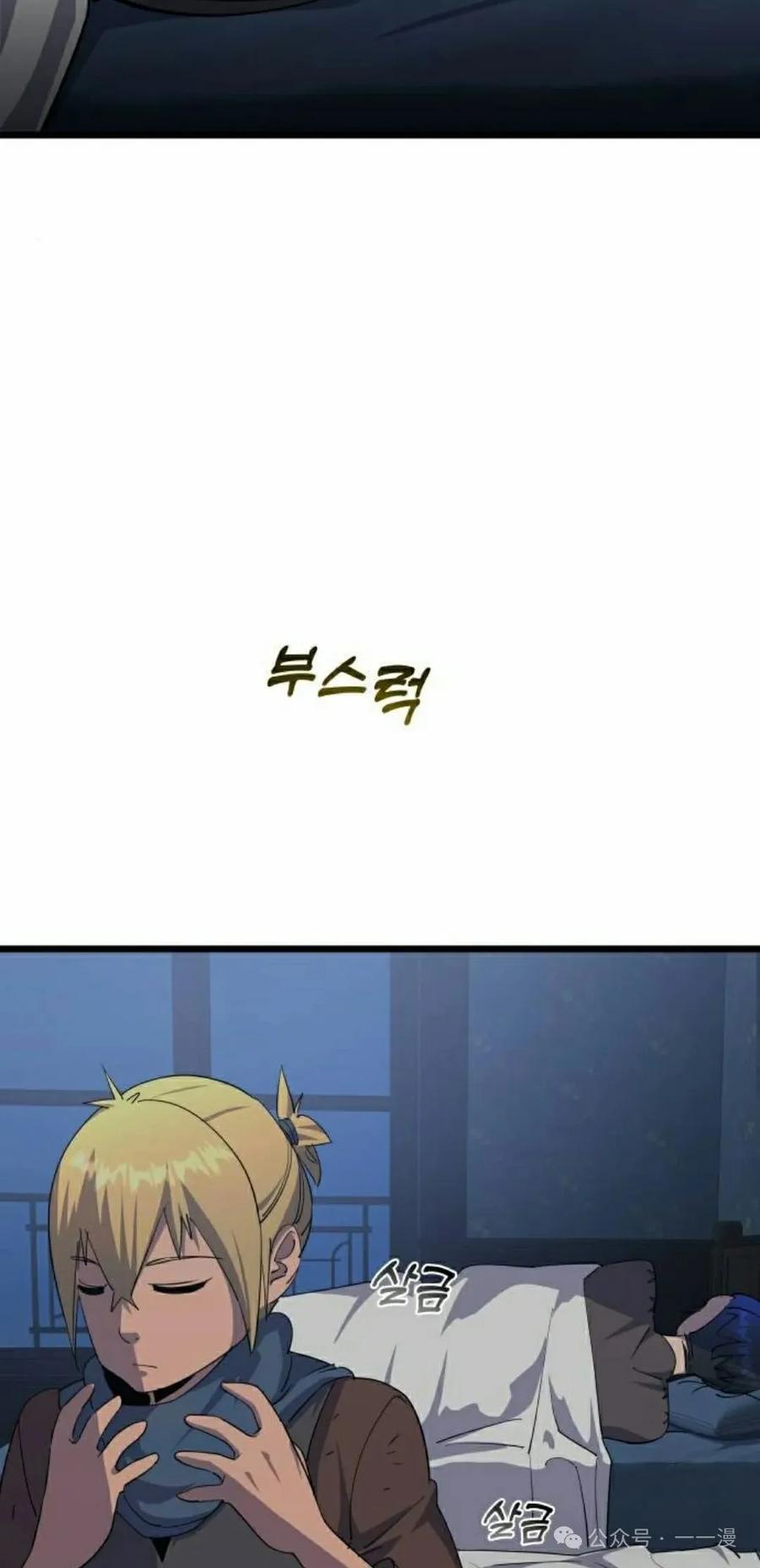 《挥拳的天才魔法师》第7集 第75页